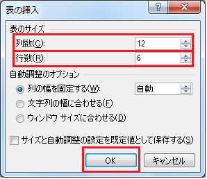 Wordでマス目の多い表を作成するには エクセルを使う前に確認を