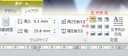 イメージカタログ 有名な ワード 表 中央揃え できない