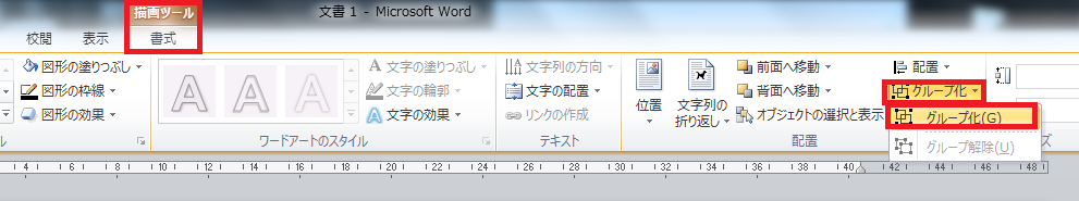 図形でバス停を描きましょう 複合図形ではグループ化を忘れずに