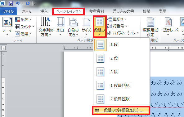 改ページ 段区切り ワードで文書作成マスターを目指す みんなの素朴な疑問を徹底解説